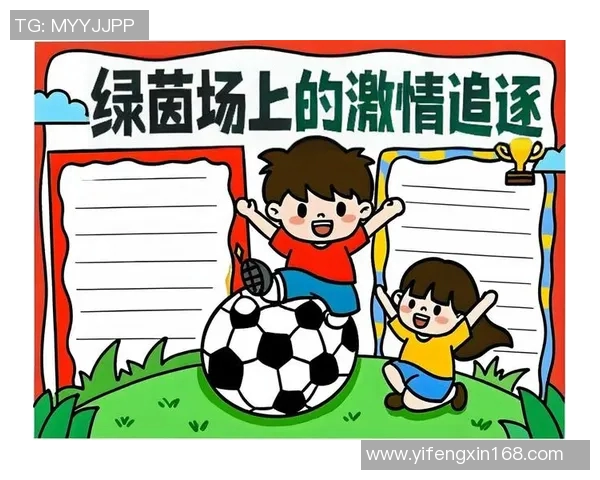 足球明星插画海报展现绿茵场上的激情与荣耀，感受运动之美和艺术的完美结合